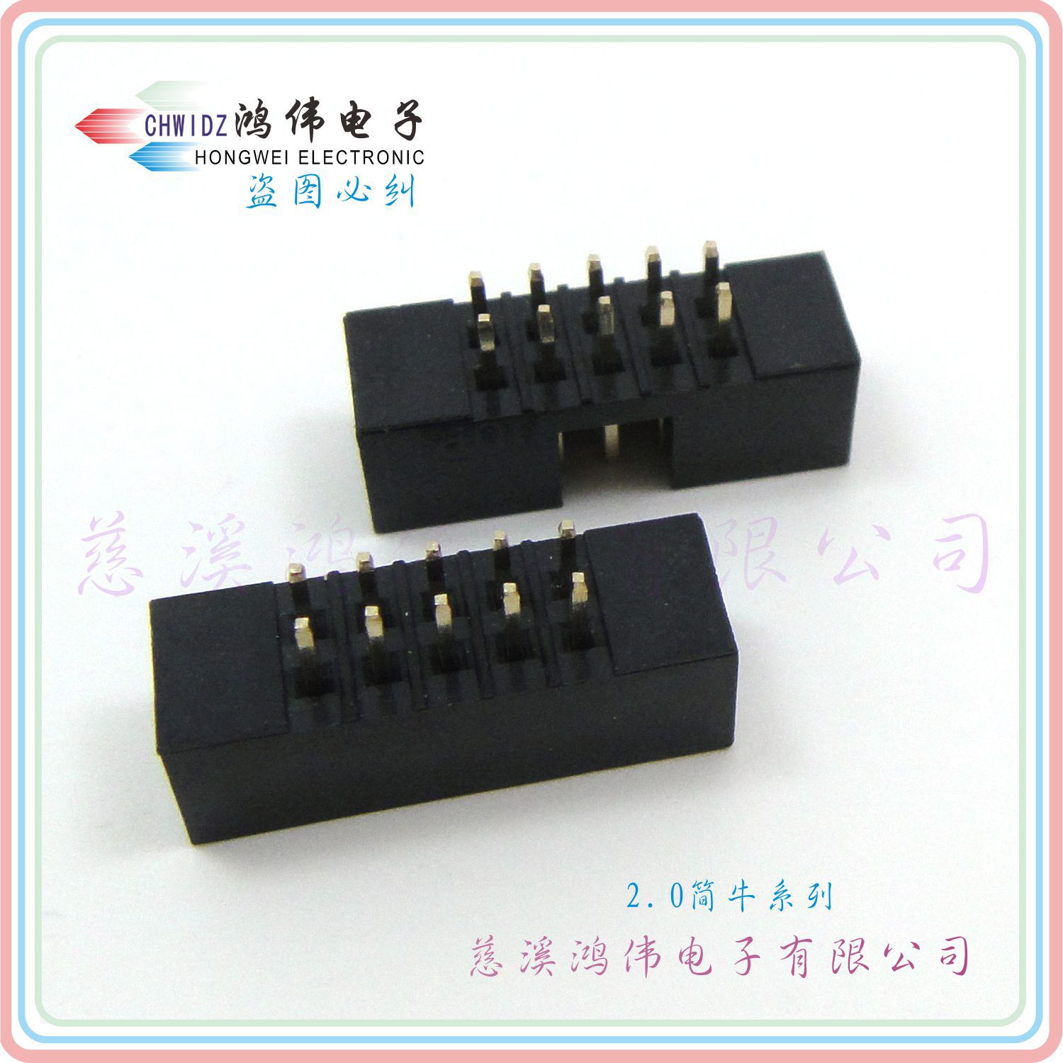 2.0mm 间距 DC3 简易牛角连接器 简牛接插件 BOX插座 直脚镀真金