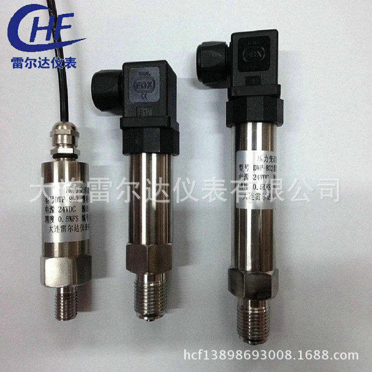 厂家供应小巧型压力变送器 DWP-802压力传感器 4-20mA压力变送器