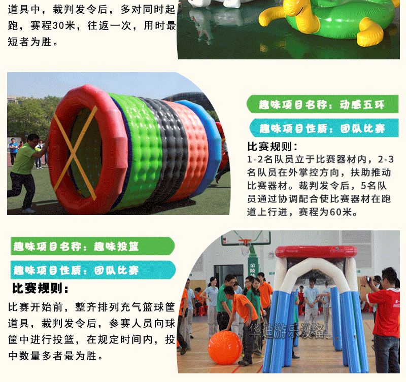 趣味运动会道具器材充气云梯闪电纵队跑男同款团队公司活动项目-阿里巴巴