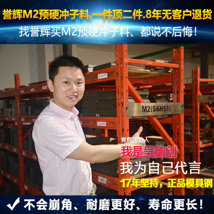 誉辉M2高速钢不会崩角13家模具配件厂采购东莞M2高速钢圆钢圆棒|ru
