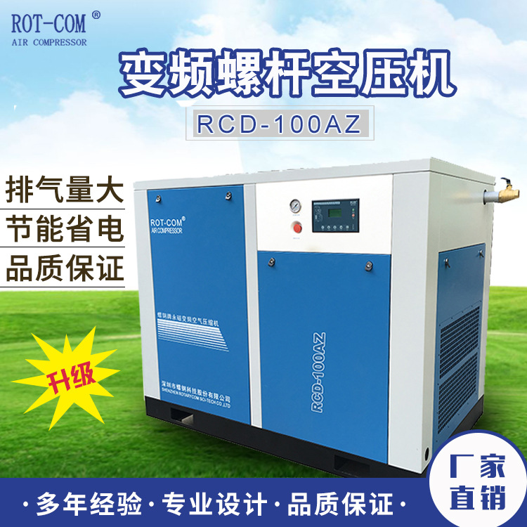 空气压缩机螺杆式静音空压机 智能控制恒压供气 省电30% 厂家直销