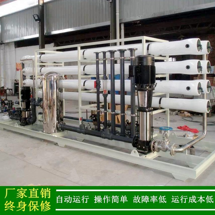 【纯净水】全自动二级反渗透设备 饮料、果汁纯净水设备