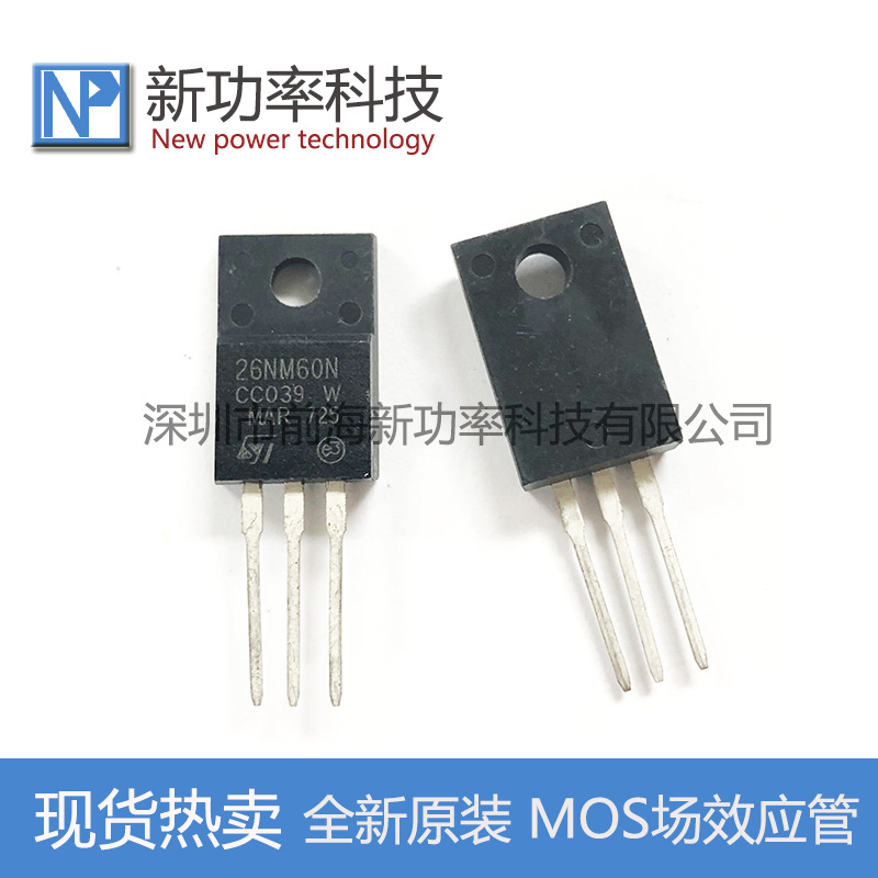 STF26NM60ND 26NM60N场效应管 N沟道 600V 20A TO-220F全新原装
