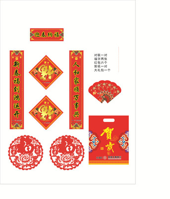 2021 Antithetical couplet Big gift bag Zhuanban enterprise company logo Blessing Big gift bag customized advertisement Spring festival couplets Customized