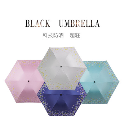 2019新款超轻二两伞晴雨两用防晒防紫外线遮阳伞黑胶6骨铅笔伞