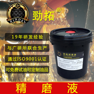 东莞劲拓厂家直销 铸铁专用切削液 冷却切割金属加工油 H-1精磨液