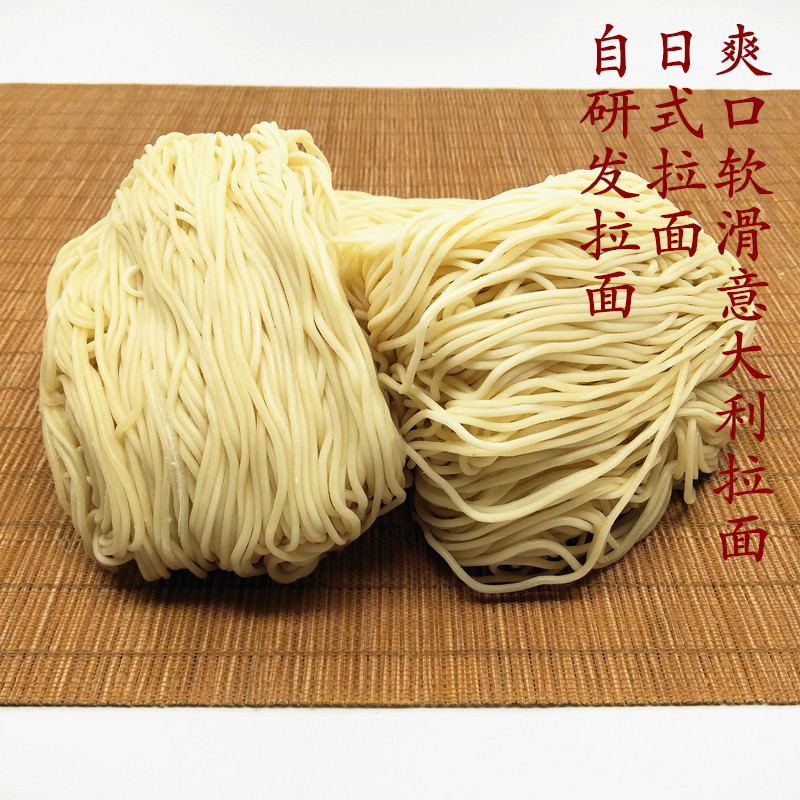 批发特级拉面云吞面加盟广式口味爽口软滑意大利拉面日式拉面批发|ru