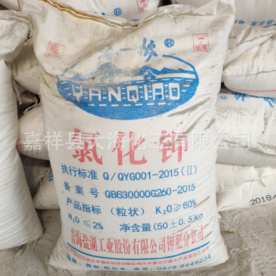 工厂直销 工业级氯化钾 电镀级 国标高质量 价格低 欢迎咨询|ru