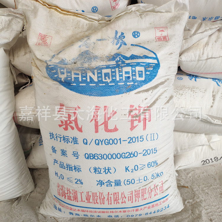 工厂直销 工业级氯化钾 电镀级 国标高质量 价格低 欢迎咨询|ru