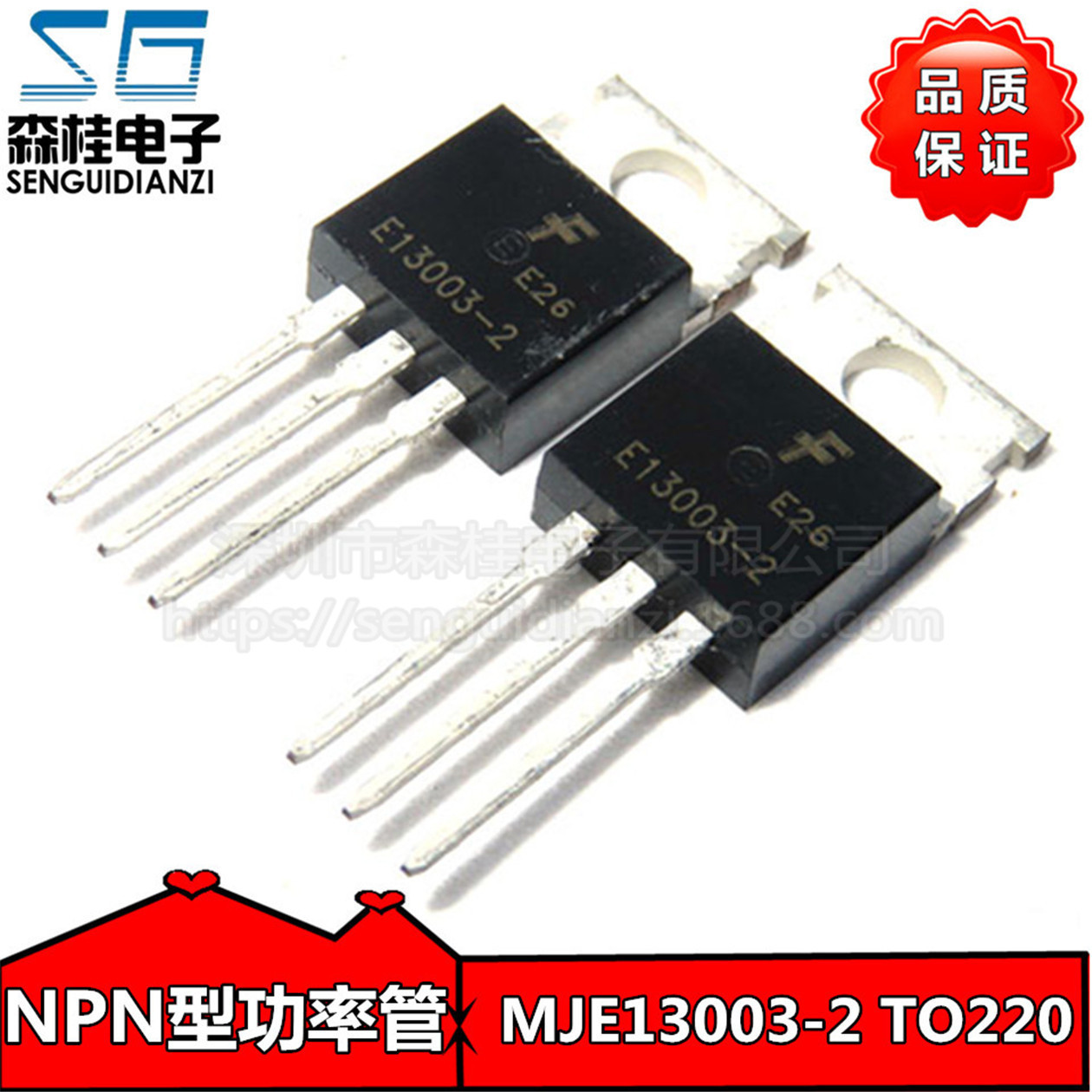 全新 MJE13003-2 MJE13003 E13003-2 3A/500V TO220 NPN型功率管