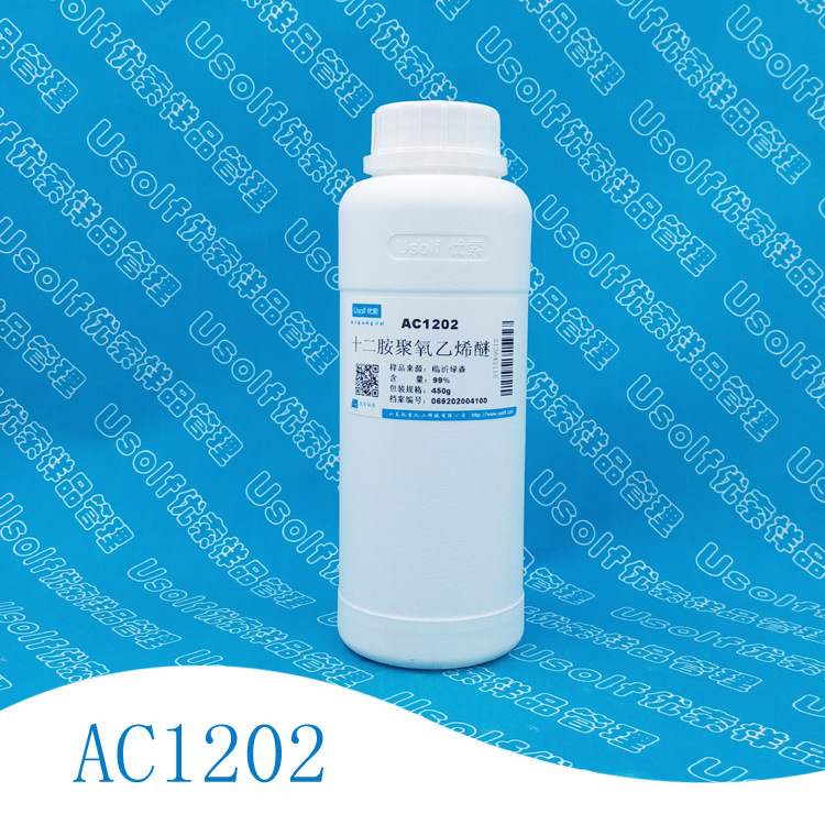AC1202 十二胺聚氧乙烯醚2 脂肪胺聚氧乙烯醚 450g/瓶