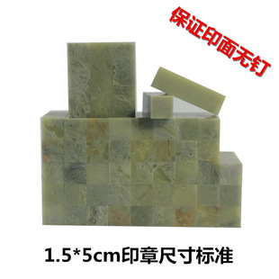 1.5*1.5*5 Qingtian stone specification practice chapter seal stone name calligraphy seal gold stone seal