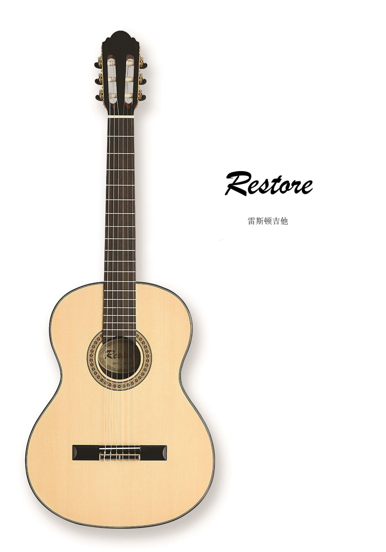 Reston Classic guitar