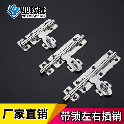 厂家直销家得利左右插销加厚门扣防盗带锁扣木门窗不锈钢左右插销|ms