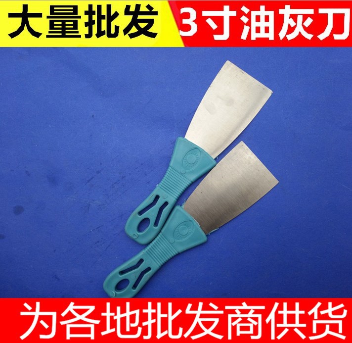 五金工具批发 塑料油灰刀 铲刀 刮刀 清洁铲刀 3寸油漆刀