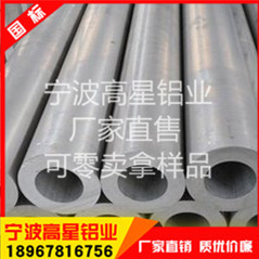 宁波厂家 6061T6铝管 6061铝棒 欧盟AlSiMgCu铝管 6061铝管