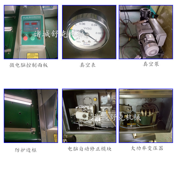 肉类连续式真空包装机 麻辣豆干翻滚式链条传动1100型真空包装机
