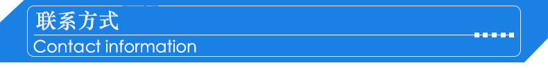联系方式.jpg