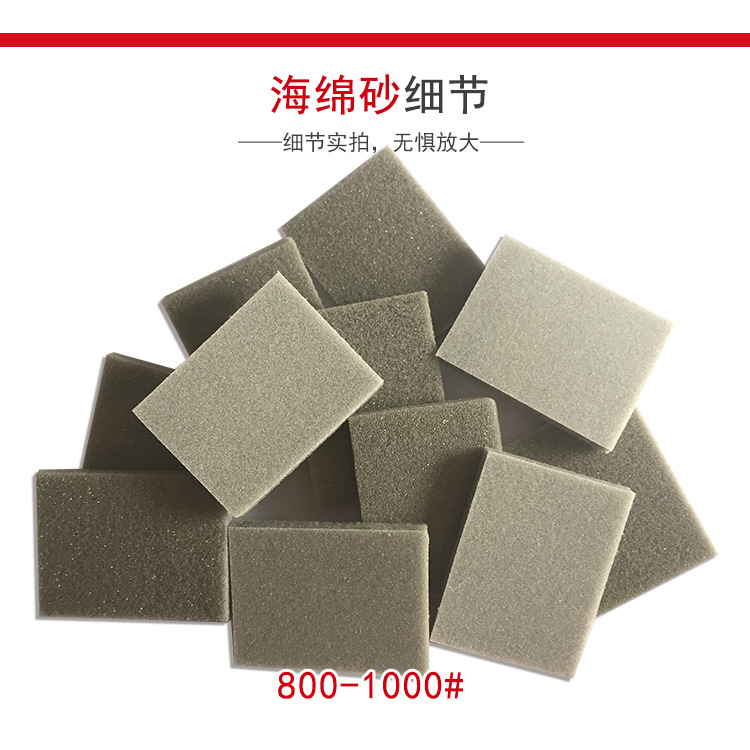 30X40MM海绵砂4c.png
