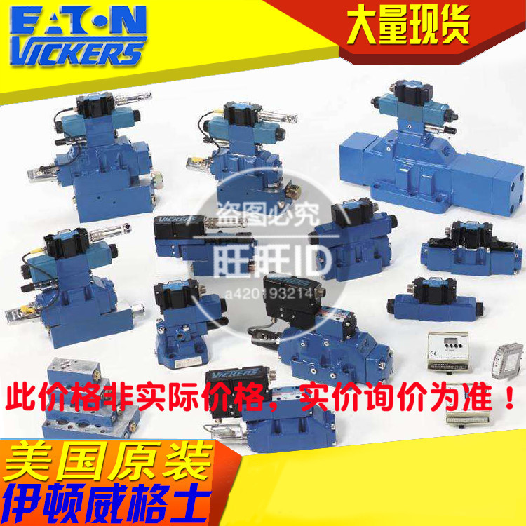 伊顿威格士VICKERS 比例换向阀KDG5V-7-2C180N100-E-VM-U-H1-10