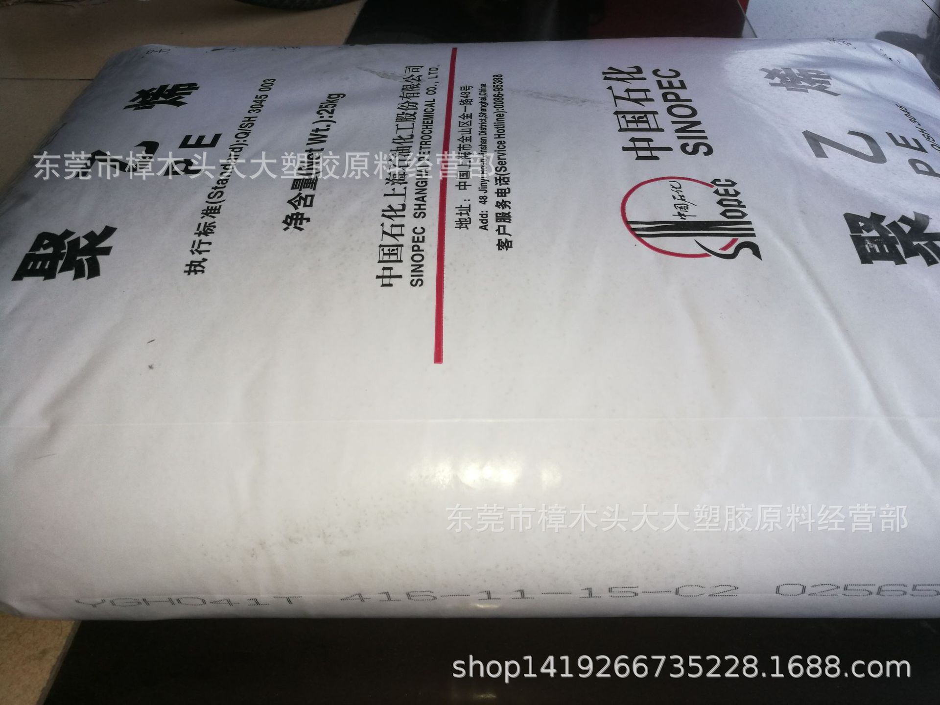 HDPE/上海石化/YGH041T 管材级 挤出承压管 耐候 燃气管 高抗冲