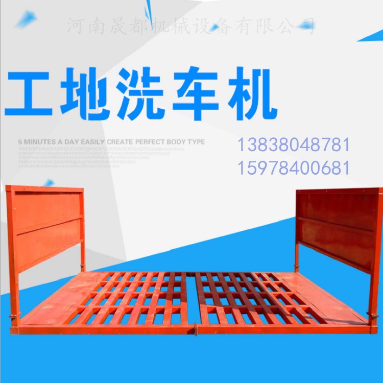 工地洗车机建筑工地洗轮机工程洗车机河南郑州封闭式全自动洗车机