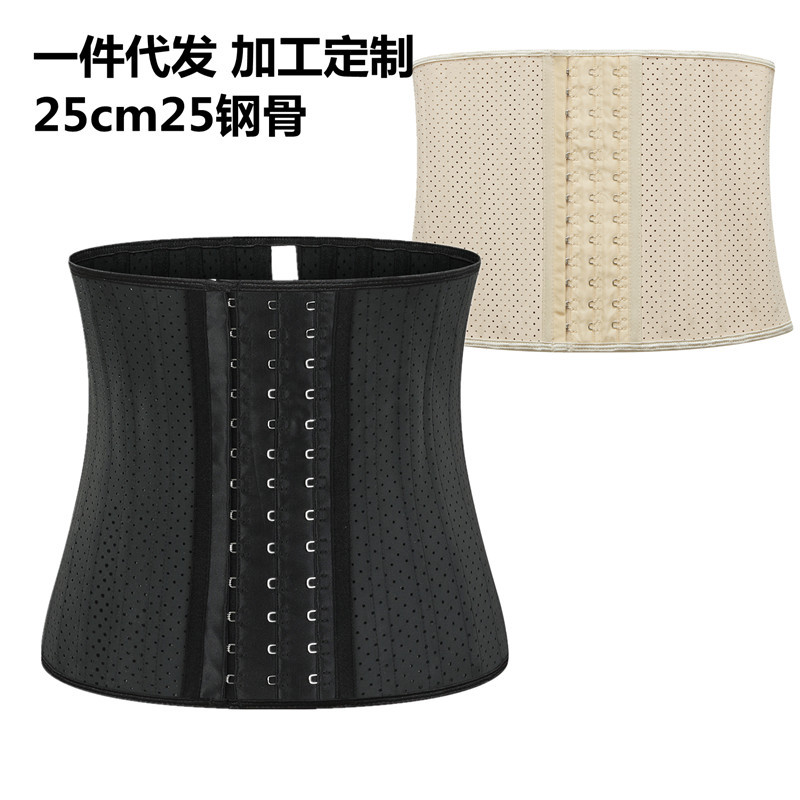 25cm沖孔橡膠束身衣25根鋼骨束身腰帶收腹運動護腰塑身內衣束腰衣