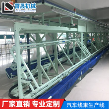 厂家直销供应汽车线束加工流水线生产 电动汽车线束生产线供应