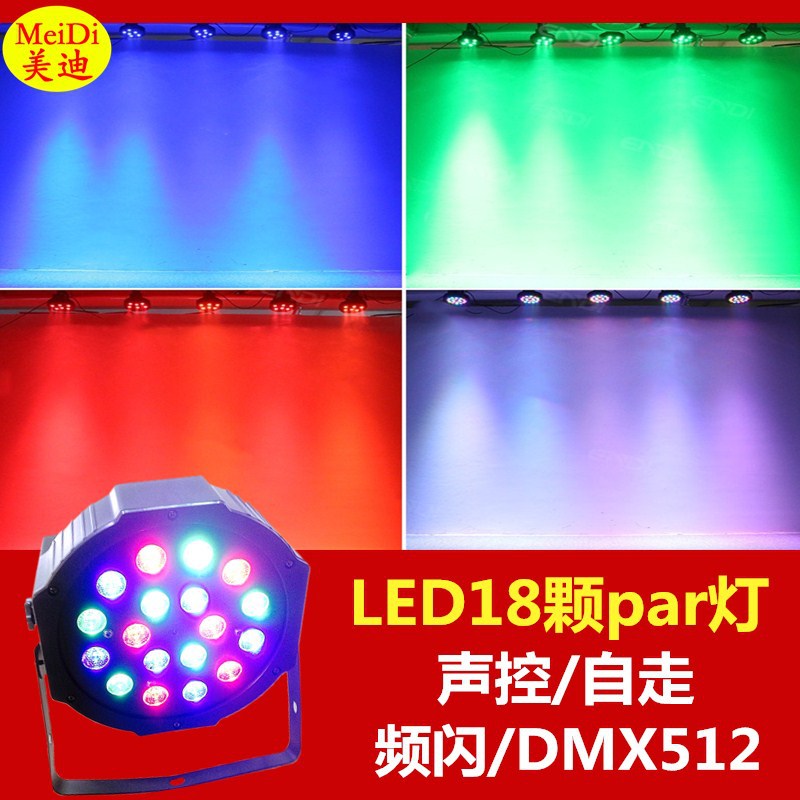 Full color LED18 Pieces Par Voice control KTV Stage Bar Light Wedding celebration show dyeing Cast light etc