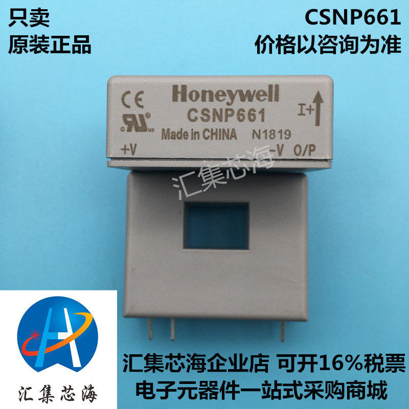 全新 CSNP661 CSNP661-002 电流传感器 现货 汇集芯海