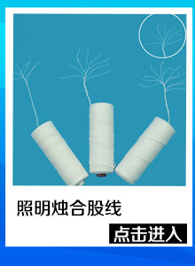 Manufacturers Long-Term Supply Lighting White Pole Candle Wick Quality Assurance