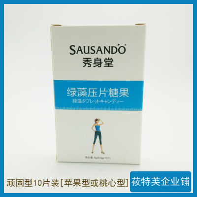 秀身堂第6代7代頑固型綠藻糖果壓片10片可配搭雙殺香草茶纖梅飲