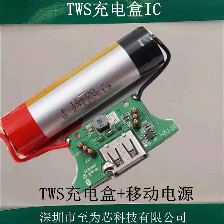 SY7618 SY7619 Маленькая емкость литиевой батареи система зарядки и разрядки решение IC