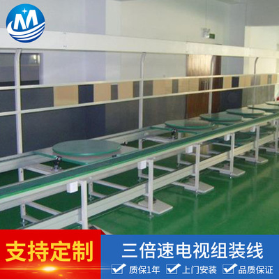 customized Three-speed television Assembly line fully automatic television Assembly line Conveyor line Manufacturers supply