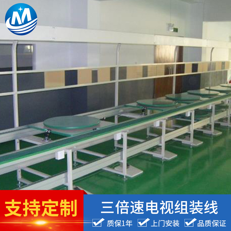 customized Three-speed television Assembly line fully automatic television Assembly line Conveyor line Manufacturers supply