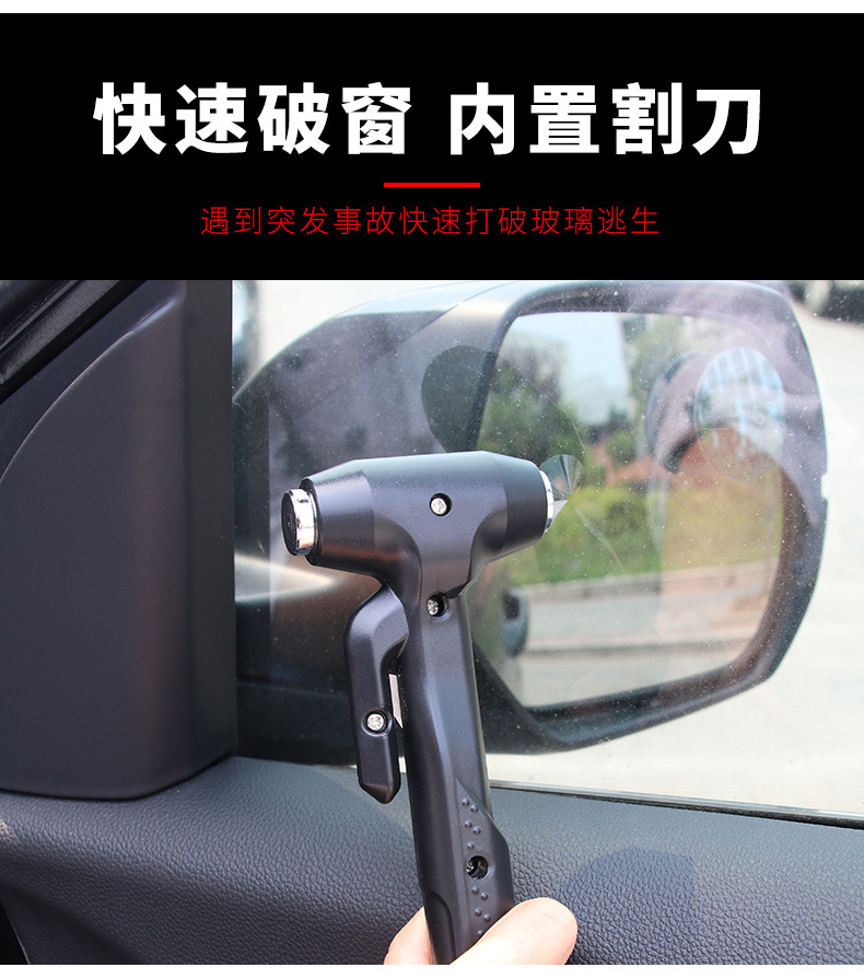Car-mounted metal safety hammer car multi-function escape hammer car window glass breaker broken window with cutting knife