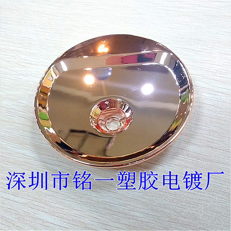 塑胶电镀加工 塑料真空电镀 ABS/PC电镀加工