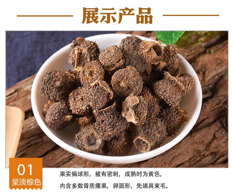 Ci Li Fruit (Rosa roxburghii) — Dried Guizhou Thorny Rose Fruit, Food-Herb Botanical quality and texture