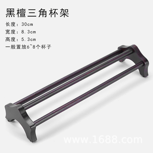 Solid wood ebony tea cup holder Kung Fu tea set accessories tea ceremony tea tray storage rack cup drying rack tea coaster coaster wooden