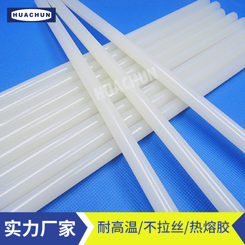 胶棒厂家 EVA白色透明强力 高粘热熔胶 环保无毒 耐高温胶条