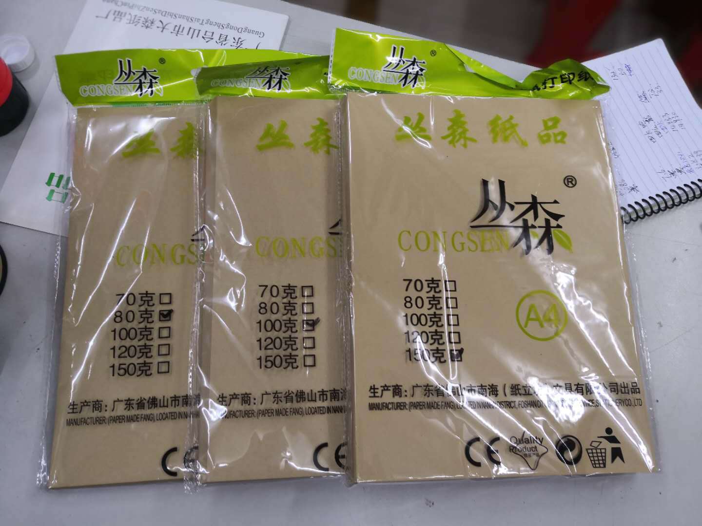 火热促销丛森牌高性能皮纹纸 100克A4批发零售