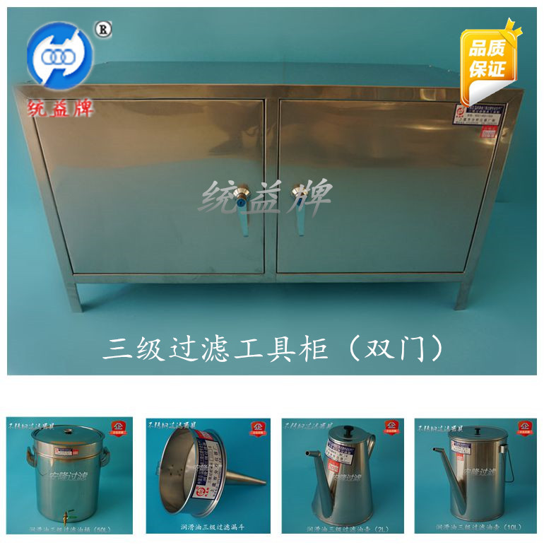 主圖 三級過濾雙門工具柜