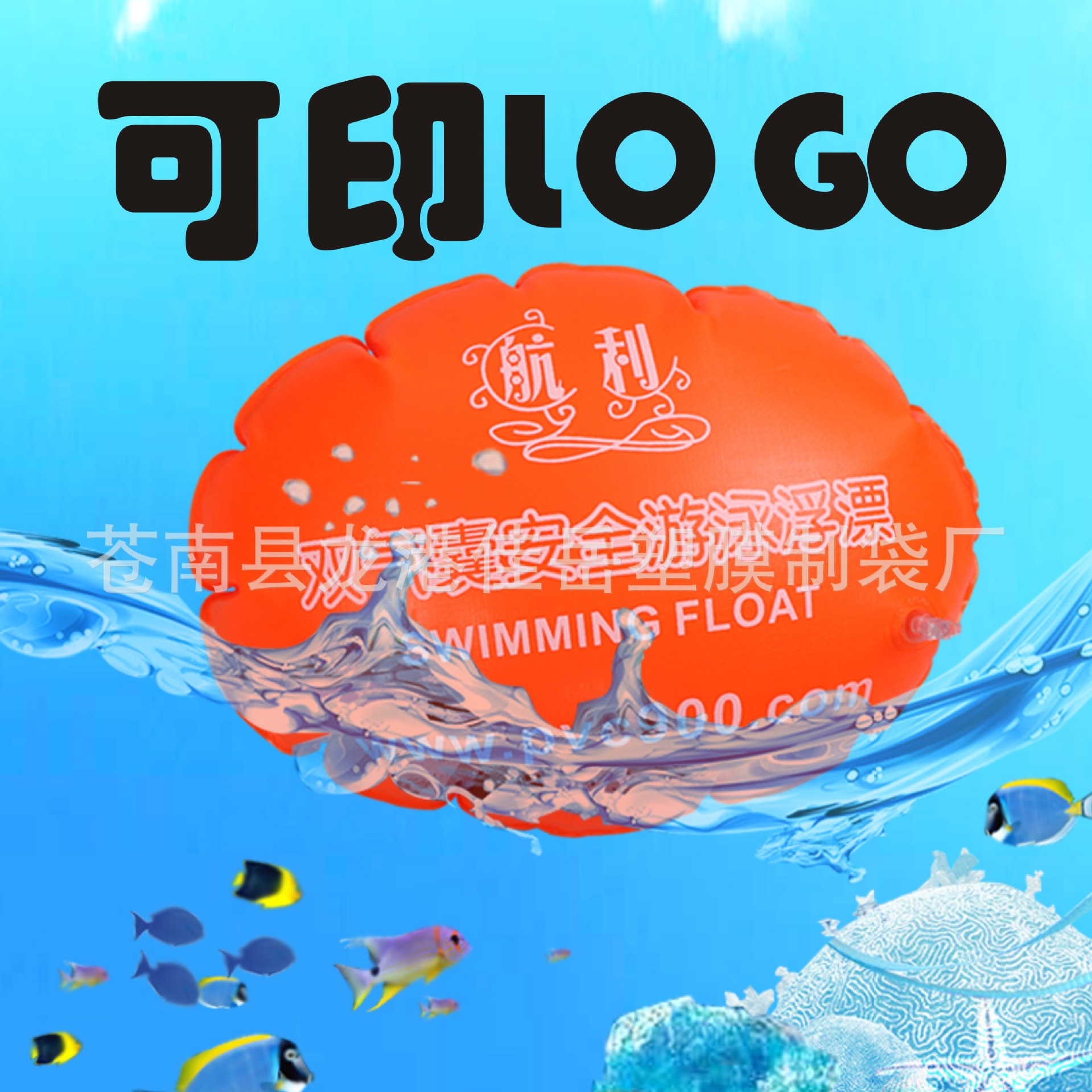 pvc加厚救生球戶外雙氣囊充氣遊泳安全輔助浮球用品浮標浮漂定制