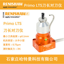 原装Primo LTS雷尼绍RENISHAW刀长对刀仪对刀及刀具破损检测