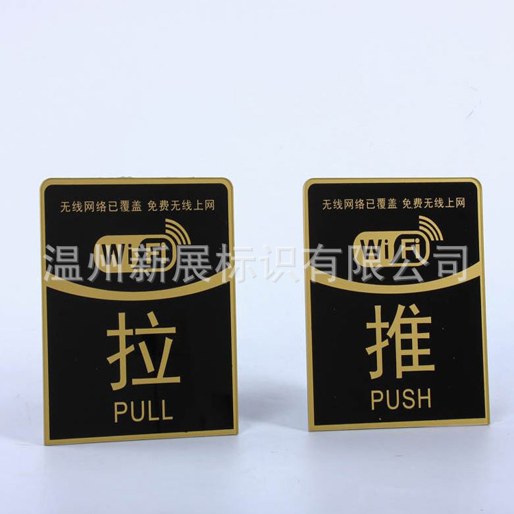 推拉贴牌内有监控彩喷UV丝印热转印胶印玻璃贴移动标志贴牌温馨牌