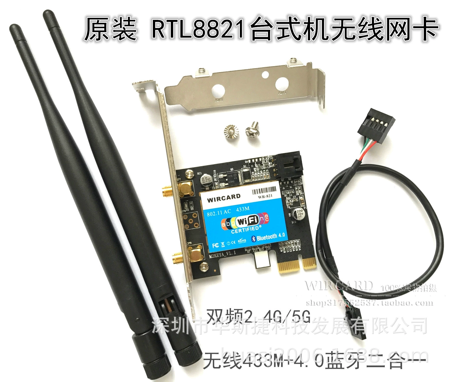 Оригинальный RTL8821AE/802. 11ac Двухдиапазонная 433M Bluetooth 4,0 PCI-E настольная сеть