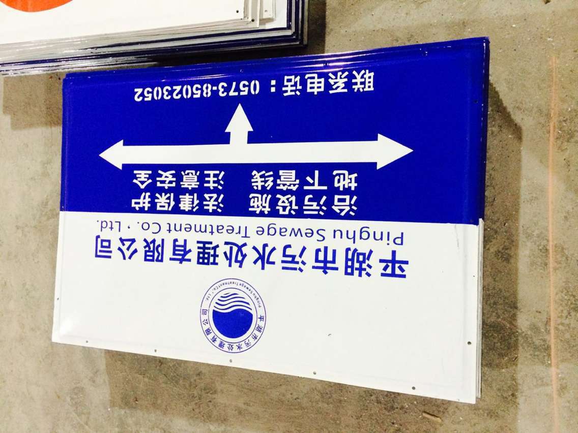 地下管线标示牌 搪瓷标牌塑料PVC标牌铁铝标识牌厂家定做