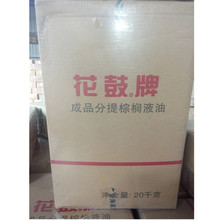 花鼓棕榈油 食用级棕榈油原料棕榈油 基础油 花鼓棕榈油