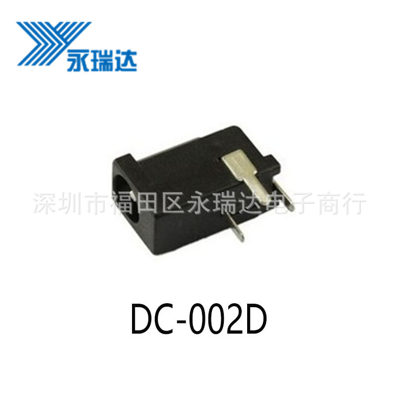 DC002D DC-002插座3.5mm*1.1 1.3mm 直流电源充电插口