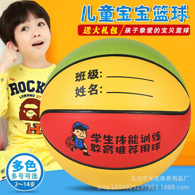 批发供应4号5号7号签名pu篮球;学生比赛专业用篮球，质量保证|ms